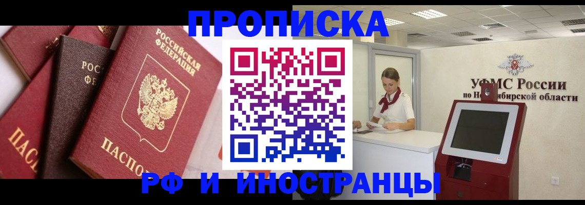прописка для военкомата в Мценске