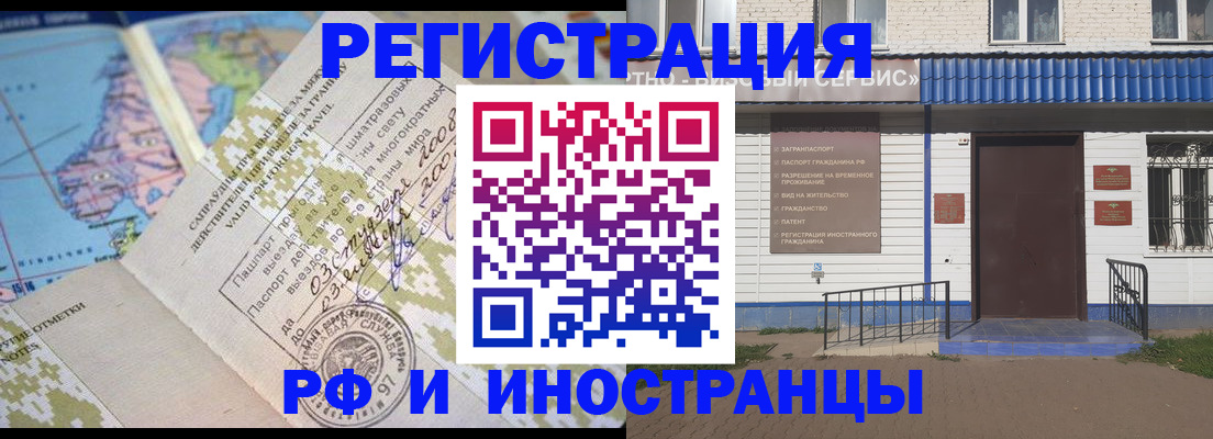 прописка ребенка в Мценске