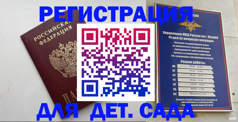 временная регистрация недорого в Мценске
