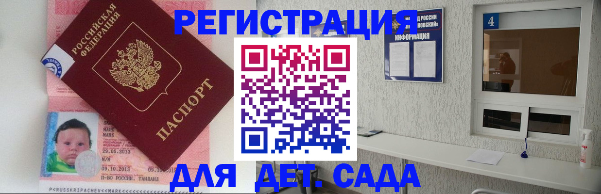 купить прописку в Мценске