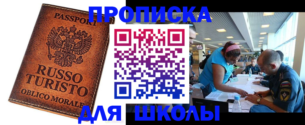 регистрация для дет. сада в Мценске