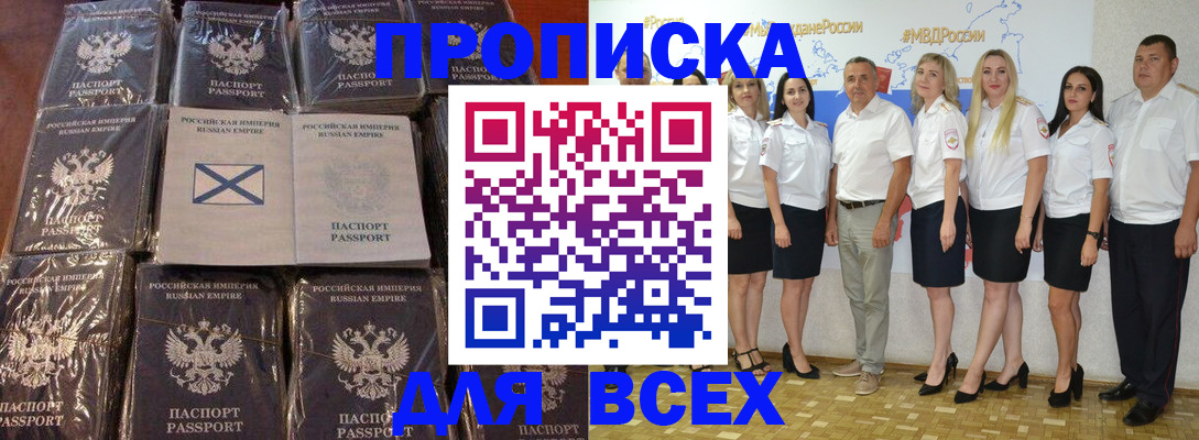 временная регистрация в Мценске