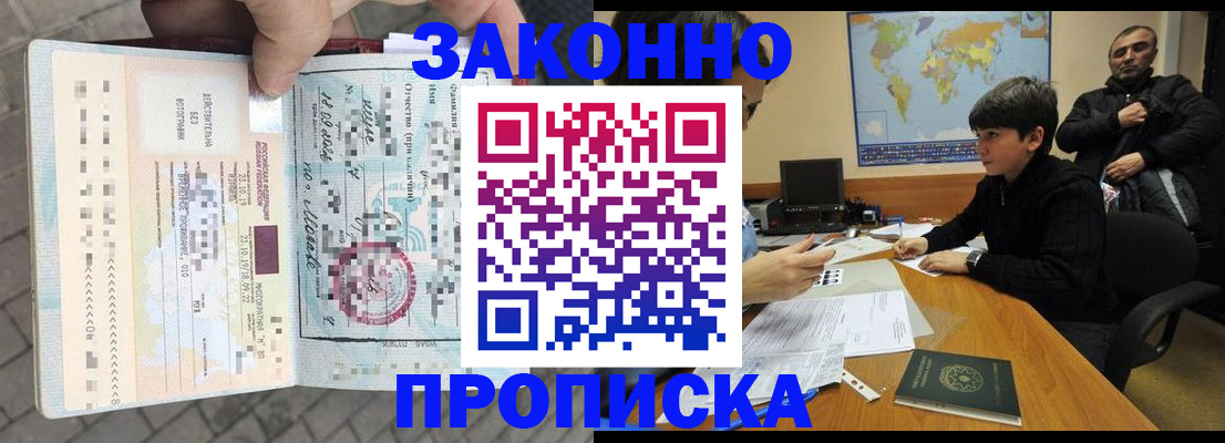 временная регистрация гарантия в Мценске